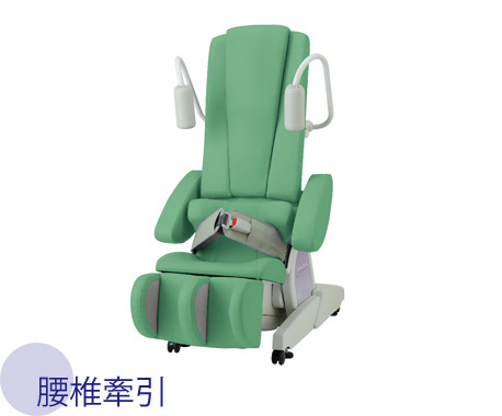 腰椎牽引