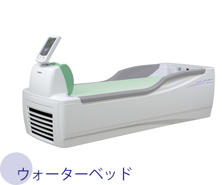 ウォーターベッド