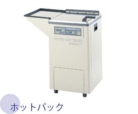 ホットパック